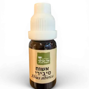 שמן אתרי אשוח סיבירי 10 מ"ל (Abies sibirica) – Siberian Fir Essential Oil 10 ML