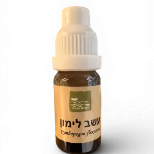 שמן אתרי עשב לימון 10 מ"ל (Cymbopogon flexuosus) – Lemongrass Essential Oil 10 ML