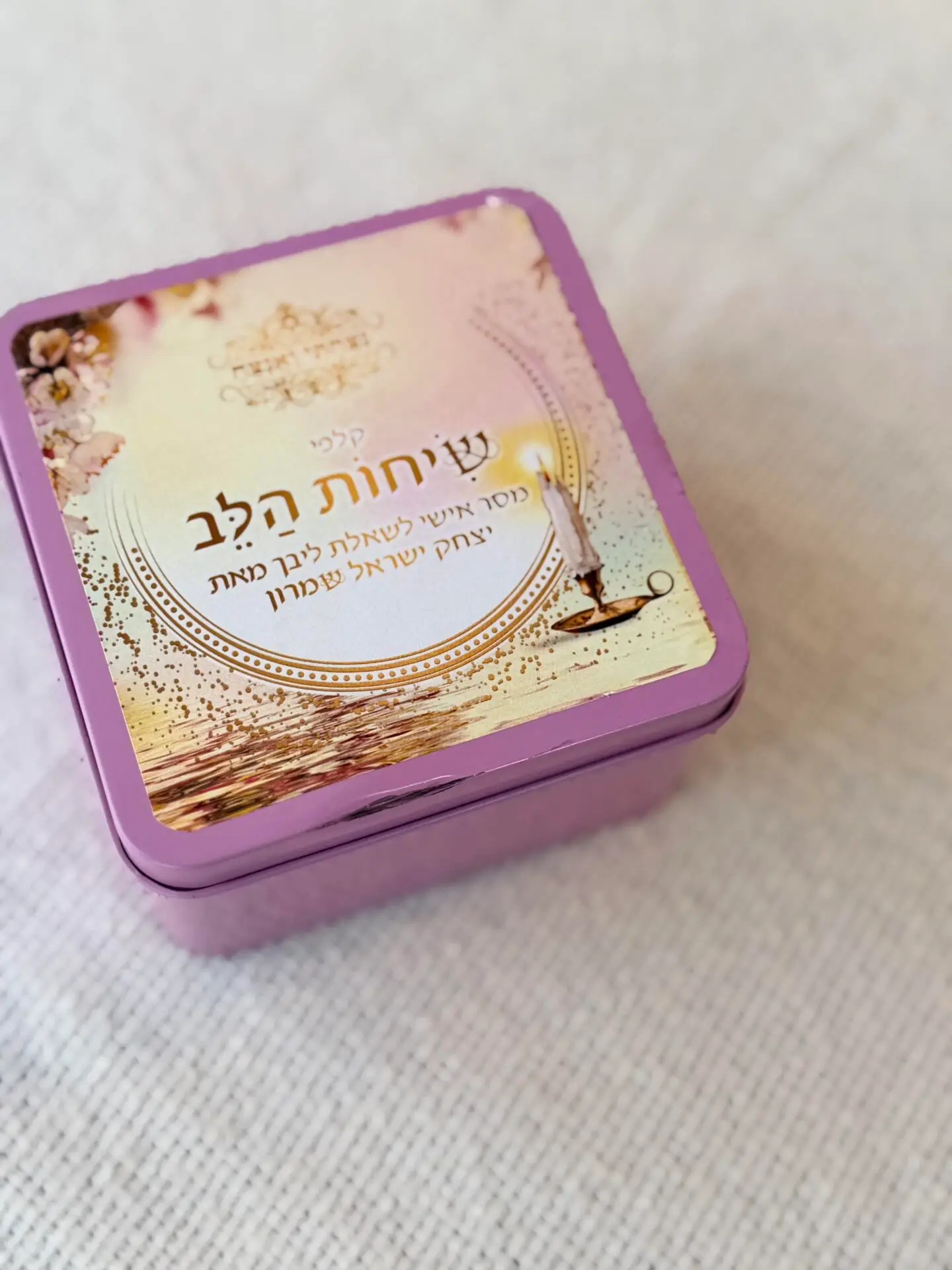 קלפי שיחות הלב - מאת יצחק ישראל שמרון