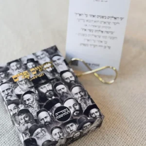 שבעים פנים – חסידות  ערכת קלפי השראה ומחשבה מעולם החסידות
