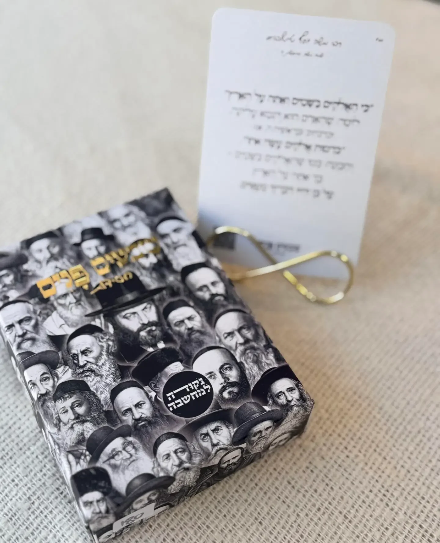 שבעים פנים – חסידות ערכת קלפי השראה ומחשבה מעולם החסידות