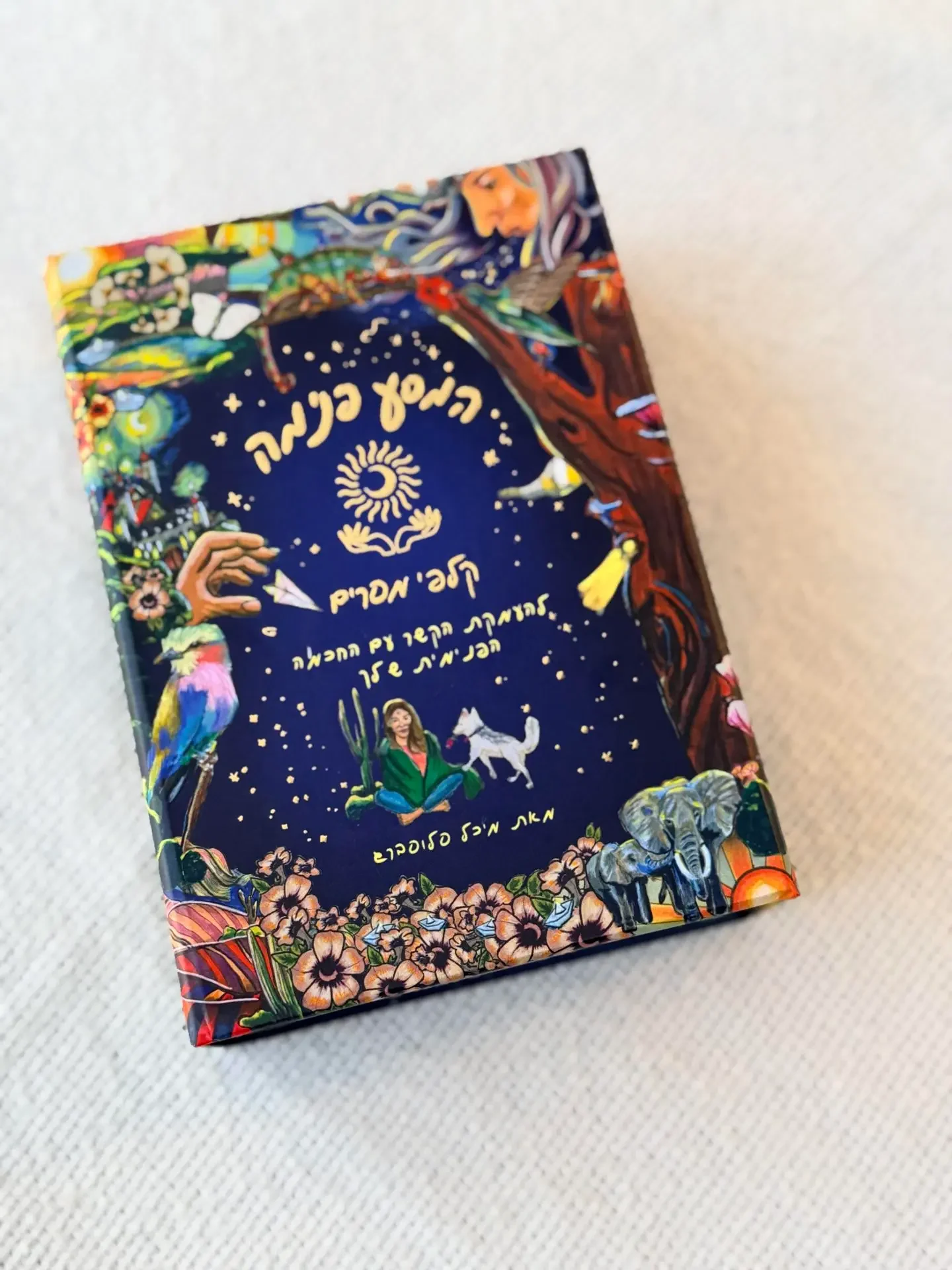 קלפי מסרים המסע פנימה – מיכל סלוסברג