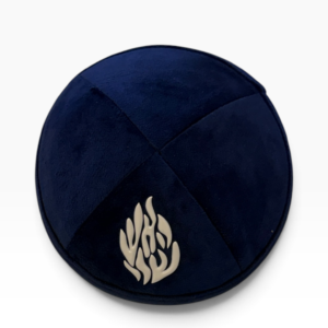 כיפת קטיפה "האש שלי" – My Fire Velvet Kippah – כחולה