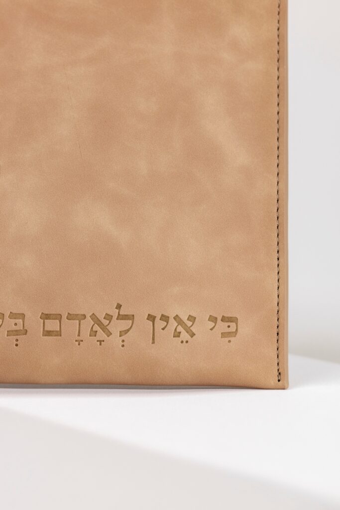 תיק יד מעור "כי אין לאדם בעולמו כי אם אותו היום" &ndash; ובלכתך | Leather Handbag