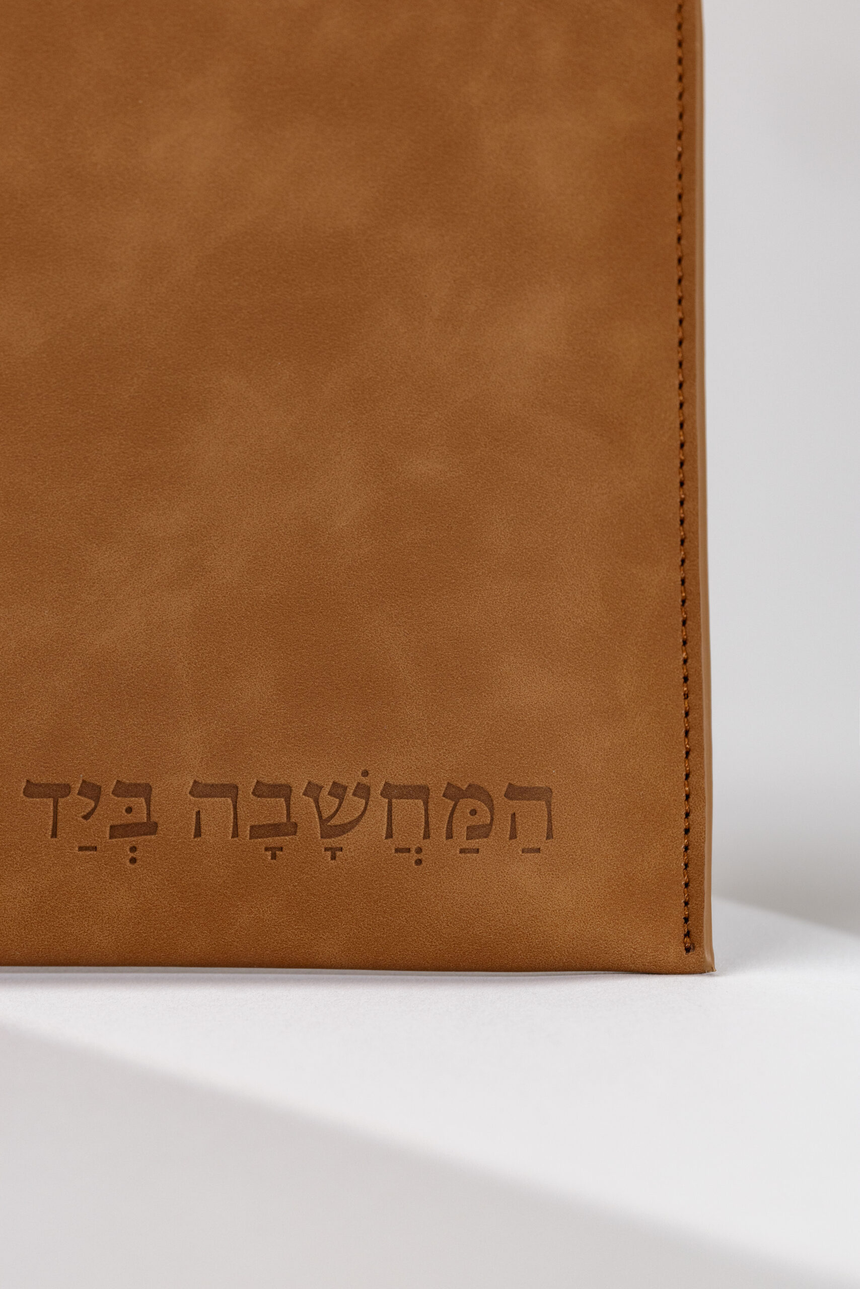 תיק יד מעור "המחשבה ביד האדם להטותה כרצונו" | ובלכתך – Leather Handbag